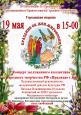 19 мая в День Жён-мироносиц в Центре Православной культуры им. св.блгв.вел.кн. Александра Невского пройдет епархиальный праздник