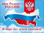 Благочинный  Городецкого  округа поздравил  жителей  Городецкого района  с  Днём России