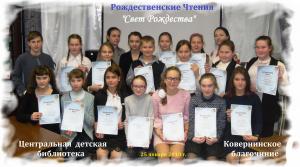 «Свет Рождества» в Ковернино «Свет Рождества» в Ковернино