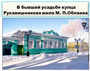 Знаменитые Нижегородские купеческие династии из села Николо-Погост