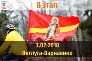 Путевые заметки Наследников Победы. День восьмой: Ветлуга – Варнавино