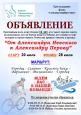 В Городецкой епархии пройдет "Комбинированная туристско-исследовательская экспедиция "От Александра Невского к Александру Перову"