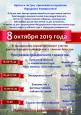 Начало нового учебного года в Народном университете 