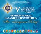 V Епархиальные Рождественские Образовательные Чтения  пройдут в Городецкой епархии