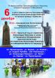 Приглашаем вас 6 декабря совместно почтить память святого благоверного великого князя Александра Невского. 