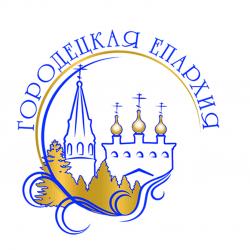 Во всех храмах Городецкой епархии ежедневно совершается «Молебное пение во время губительного поветрия и смертоносной заразы» Во всех храмах Городецкой епархии ежедневно совершается «Молебное пение во время губительного поветрия и смертоносной заразы»