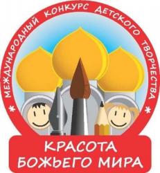 В Городецкой епархии начался епархиальный этап Международного конкурса детского творчества «Красота Божьего Мира». В Городецкой епархии начался епархиальный этап Международного конкурса детского творчества «Красота Божьего Мира».