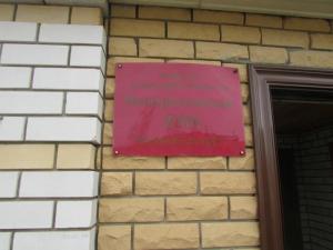Священнослужитель Воскресенского благочиния посетил ООО ПМК «Воскресенская»