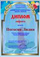 В Варнавинском благочинии подвели итоги Рождественского фестиваля народного творчества
