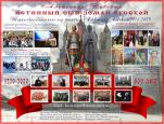 Проект «Истинный сын Земли Русской» в Шаранге