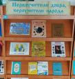 День славянской письменности и культуры в Шарангском благочинии