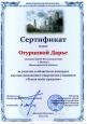 Представители Городецкой епархии заняли призовые места в областном фестивале научно-поискового творчества «Земля моих предков» 