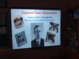 В Тоншаеве прошли IX районные детские краеведческие чтения «Человек с большой буквы»