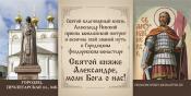 14 января Духовно-просветительский музей «Святой благоверный великий князь Александр Невский – национальная слава России» откроется в Феодоровском мужском монастыре в городе Городце