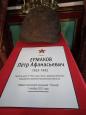 "Память предков" в Ковернино