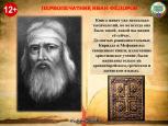 Традиционные тематические выставки, приуроченные к празднованию Дня православной книги в библиотеках Шарангского района