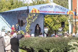 «Ярмарка урожая»
