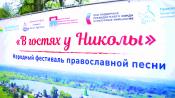 ФИЛЬМ О ПРАВОСЛАВНОЙ ПЕСНЕ