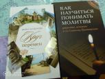 В ППЦ проходят встречи участников «Клуба православного общения» со священником