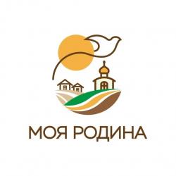 МОЯ РОДИНА